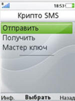  "-SMS"